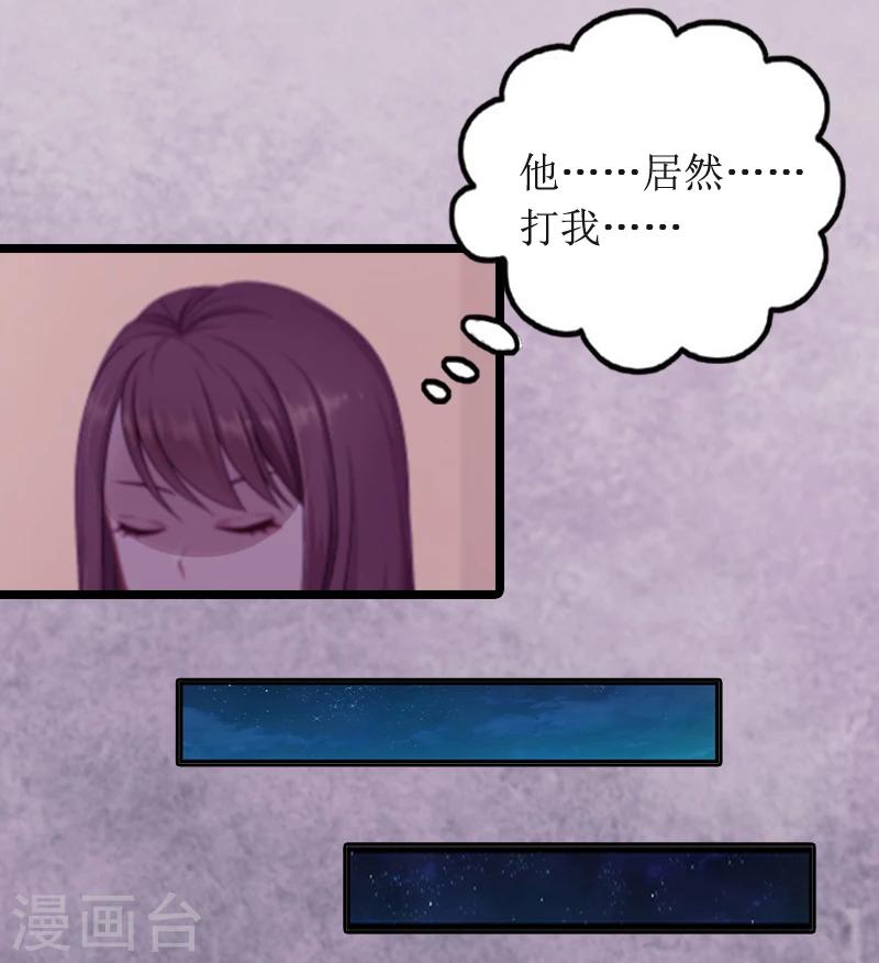 第2话 后悔结婚-第2话