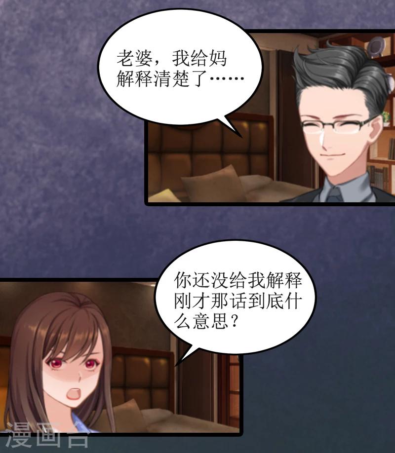 第2话 后悔结婚-第2话