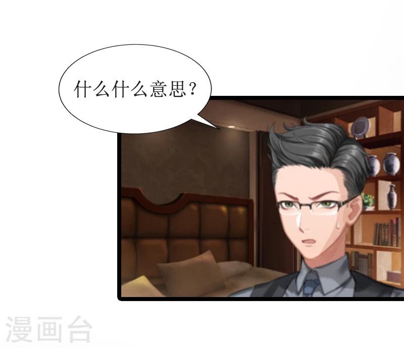 第2话 后悔结婚-第2话