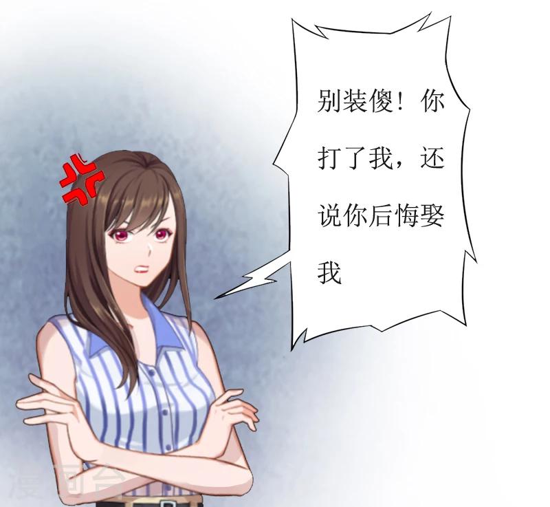 第2话 后悔结婚-第2话