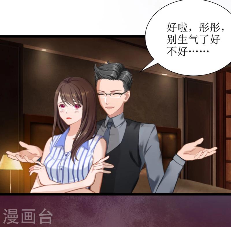 第2话 后悔结婚-第2话