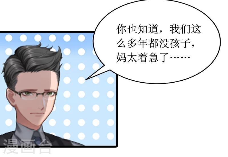 第2话 后悔结婚-第2话