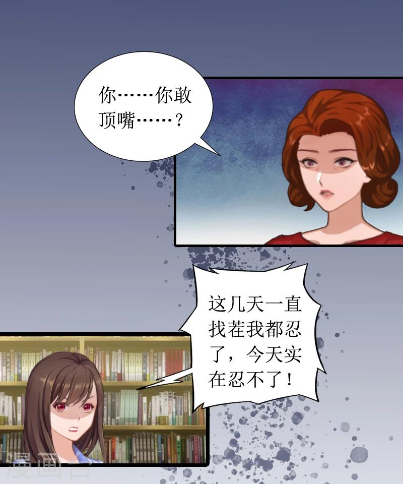 第2话 后悔结婚-第2话