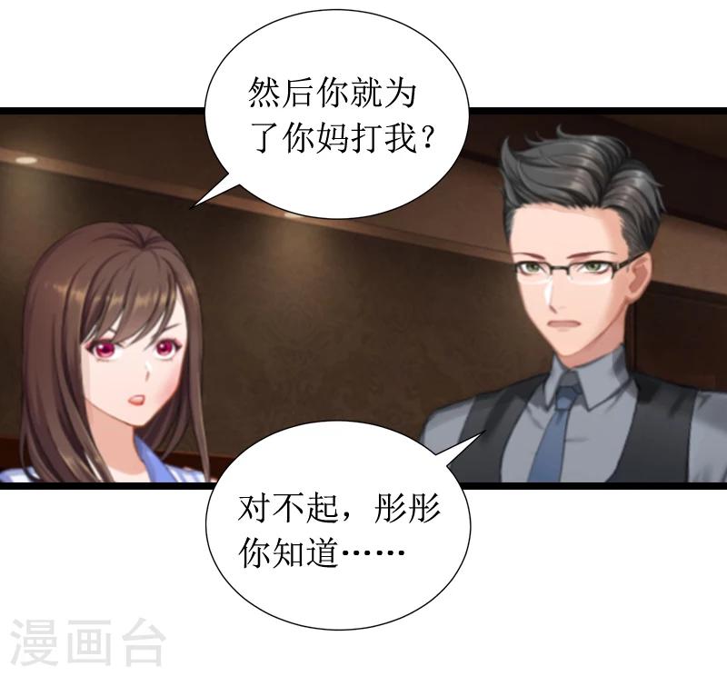 第2话 后悔结婚-第2话