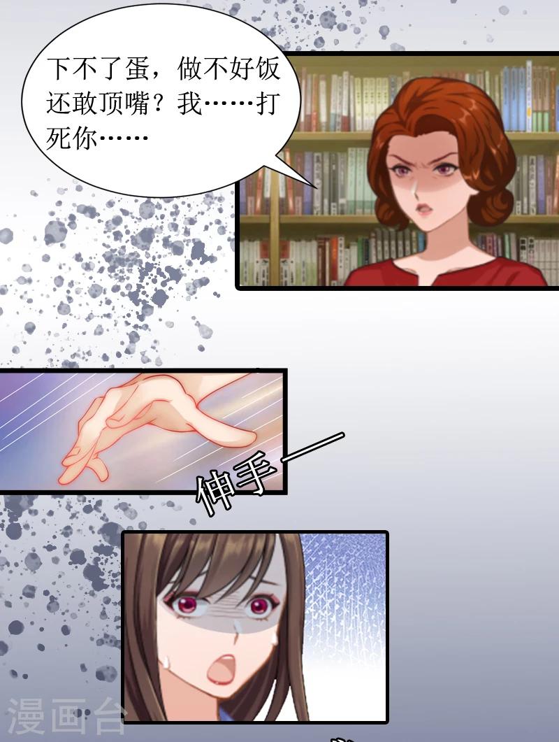 第2话 后悔结婚-第2话