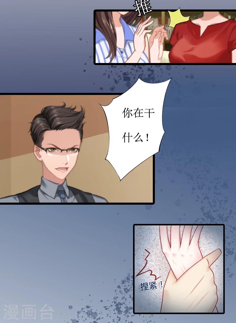 第2话 后悔结婚-第2话