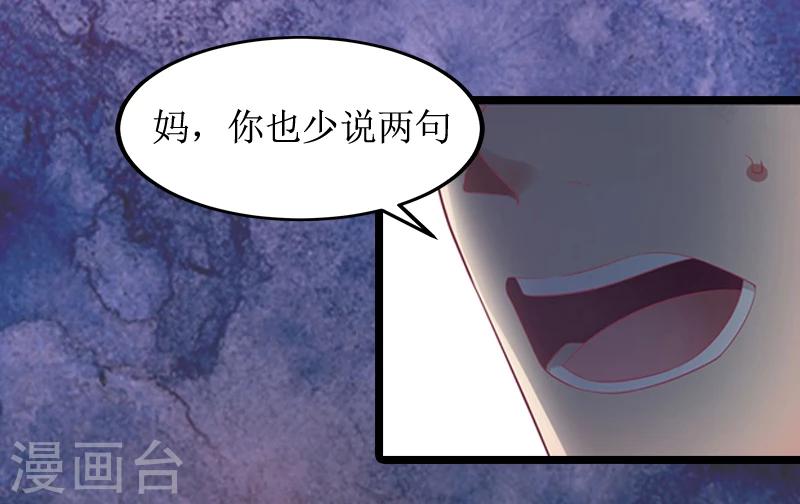 第2话 后悔结婚-第2话