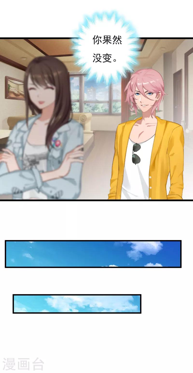 第12话 昔日的你-第12话