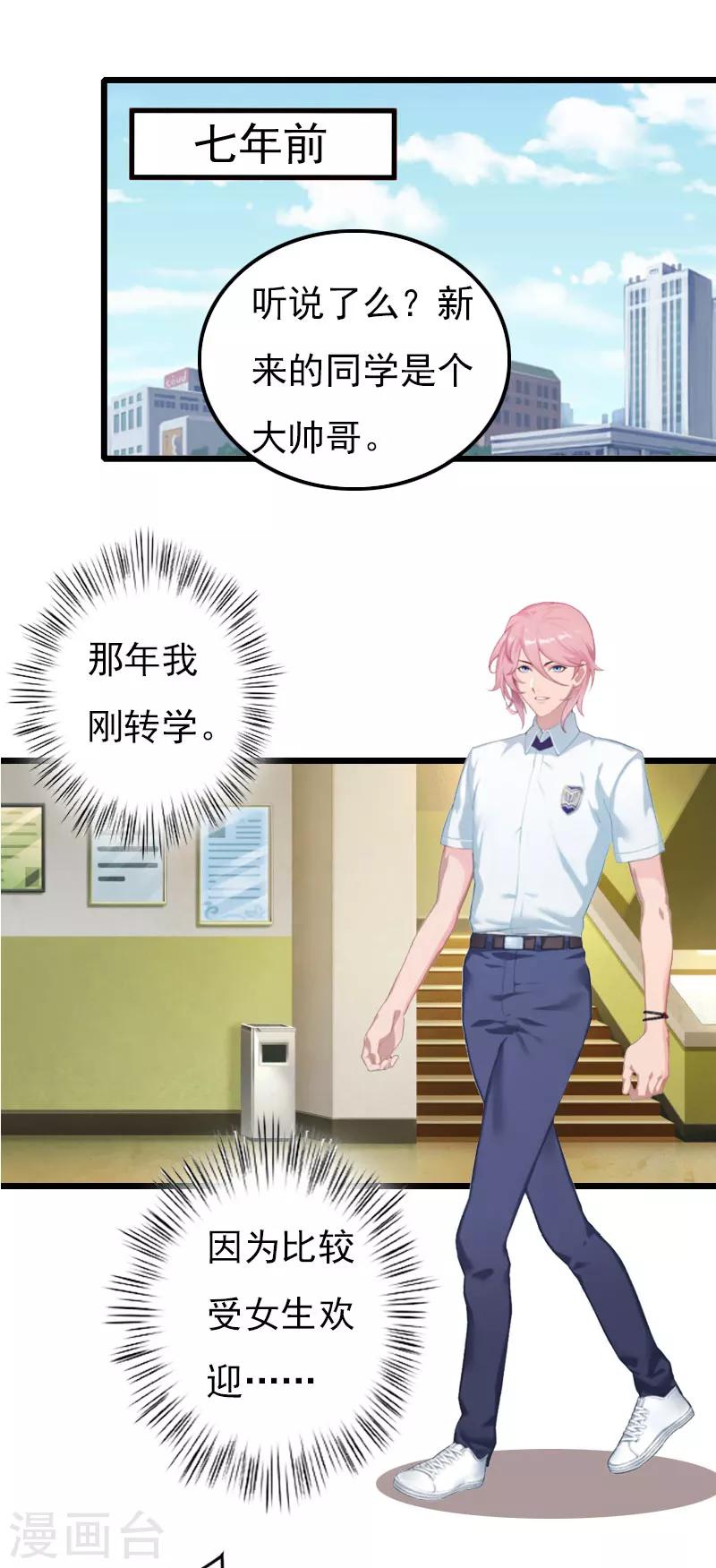 第12话 昔日的你-第12话