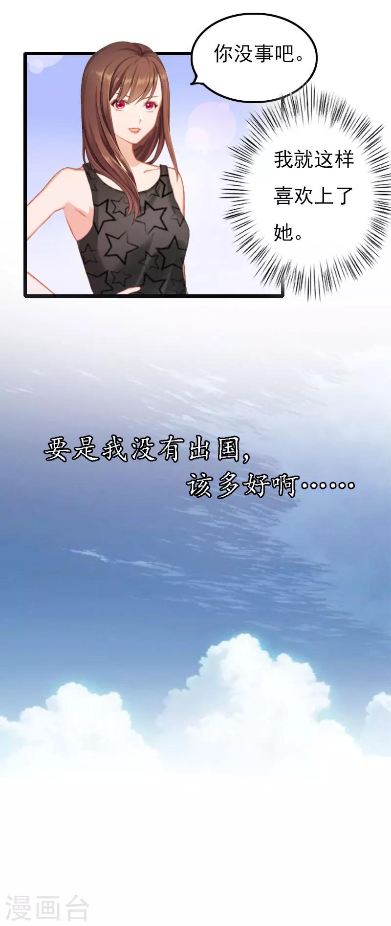 第12话 昔日的你-第12话