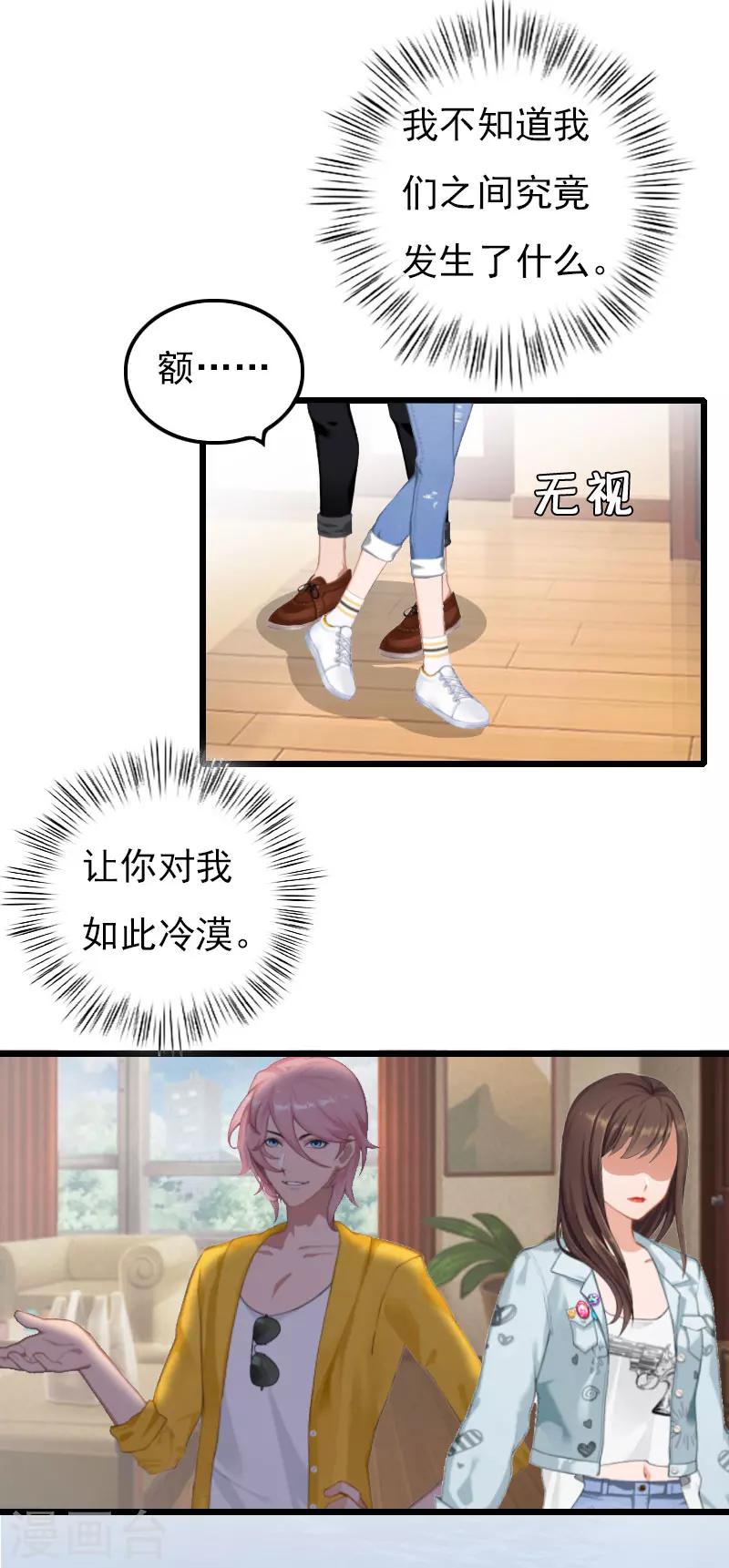 第12话 昔日的你-第12话