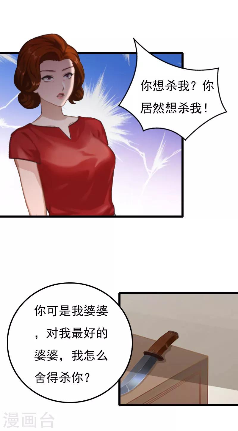 第12话 昔日的你-第12话