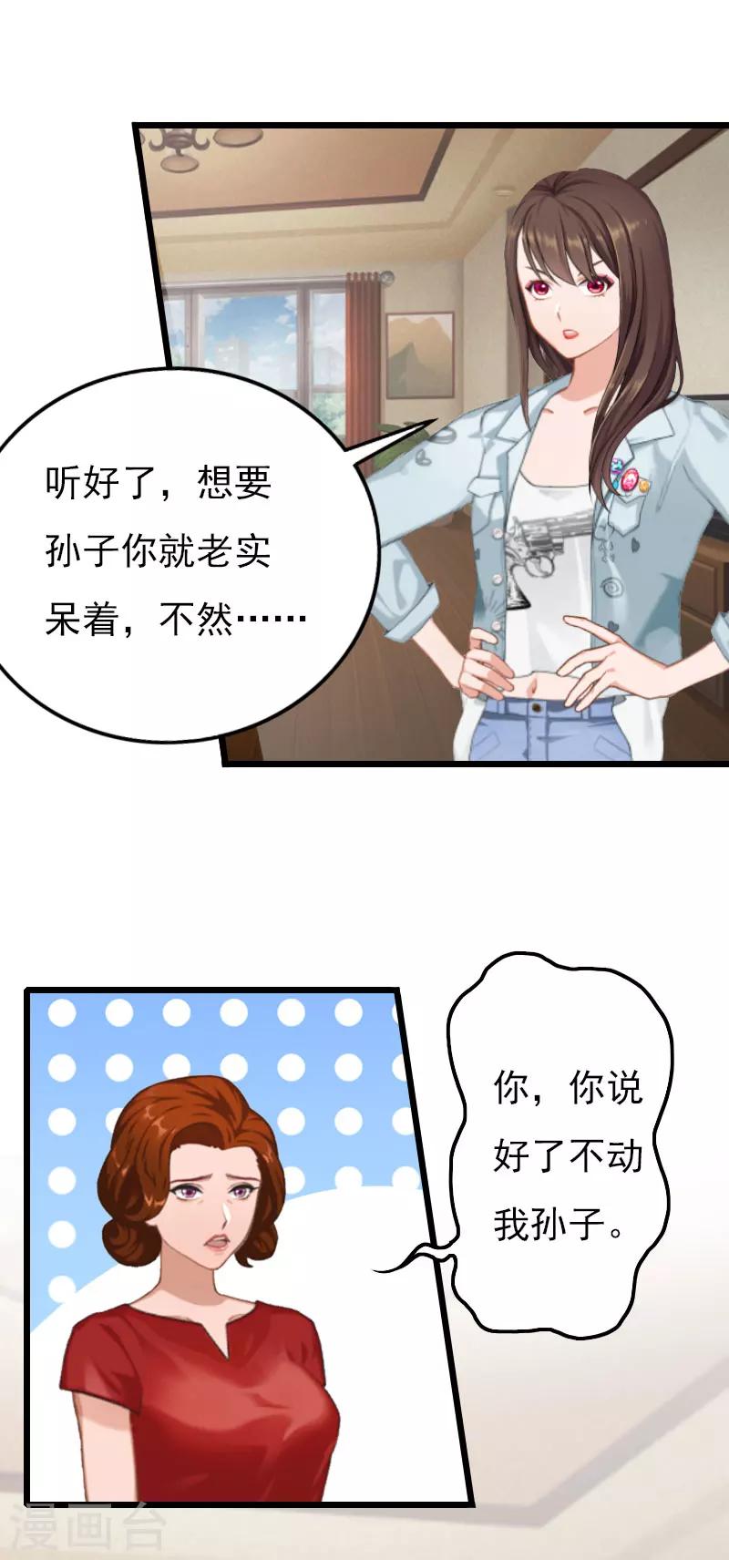 第14话 下一个，赵媛媛-第14话