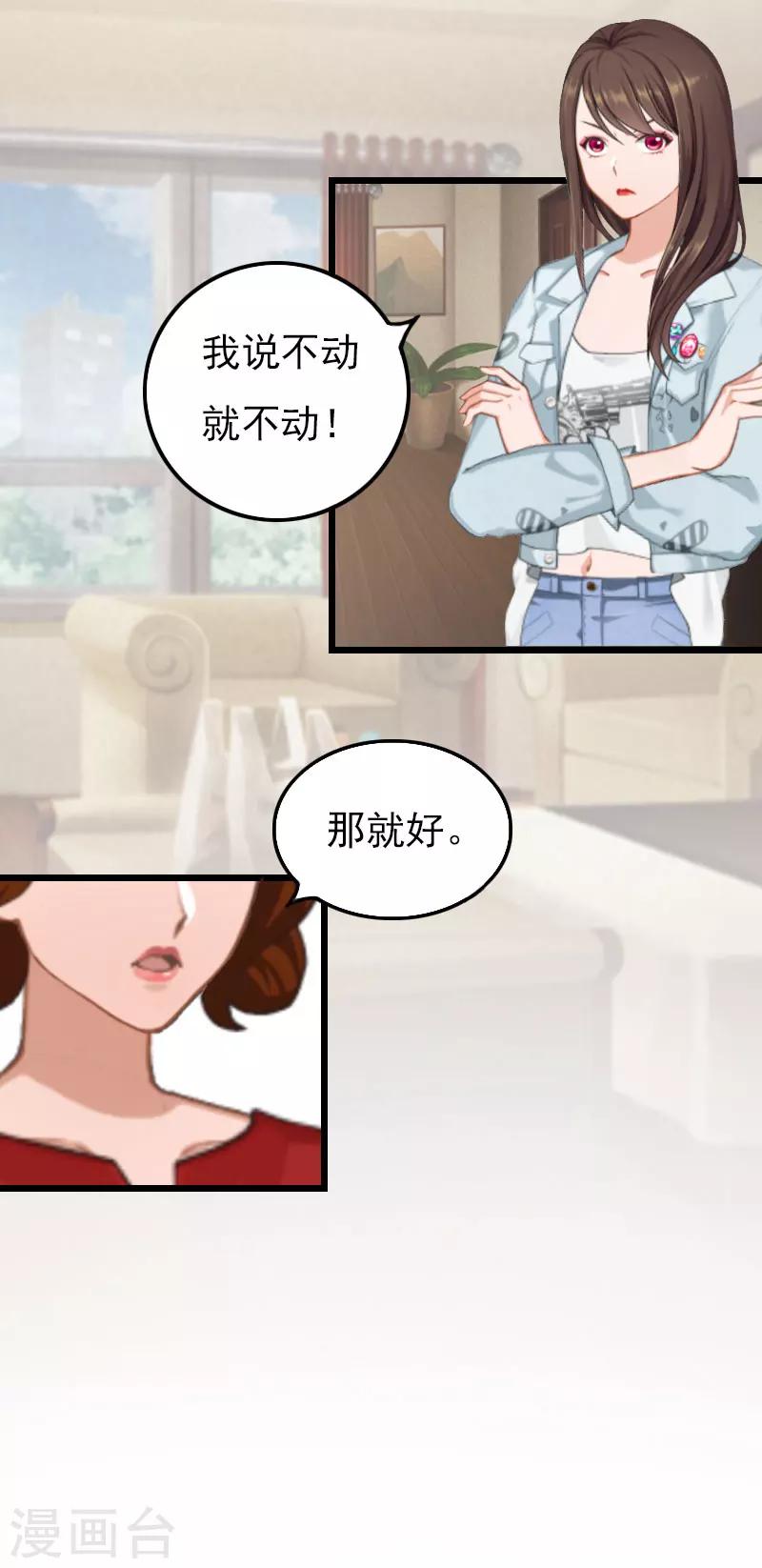 第14话 下一个，赵媛媛-第14话