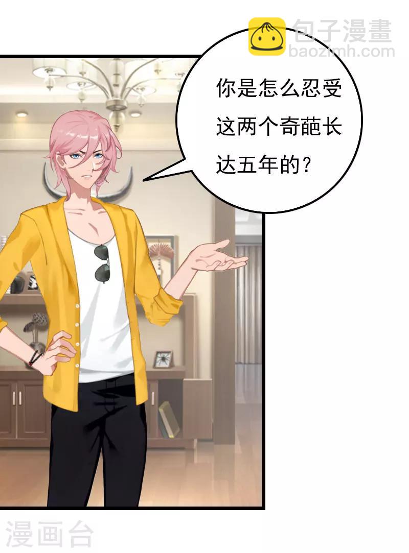 第14话 下一个，赵媛媛-第14话