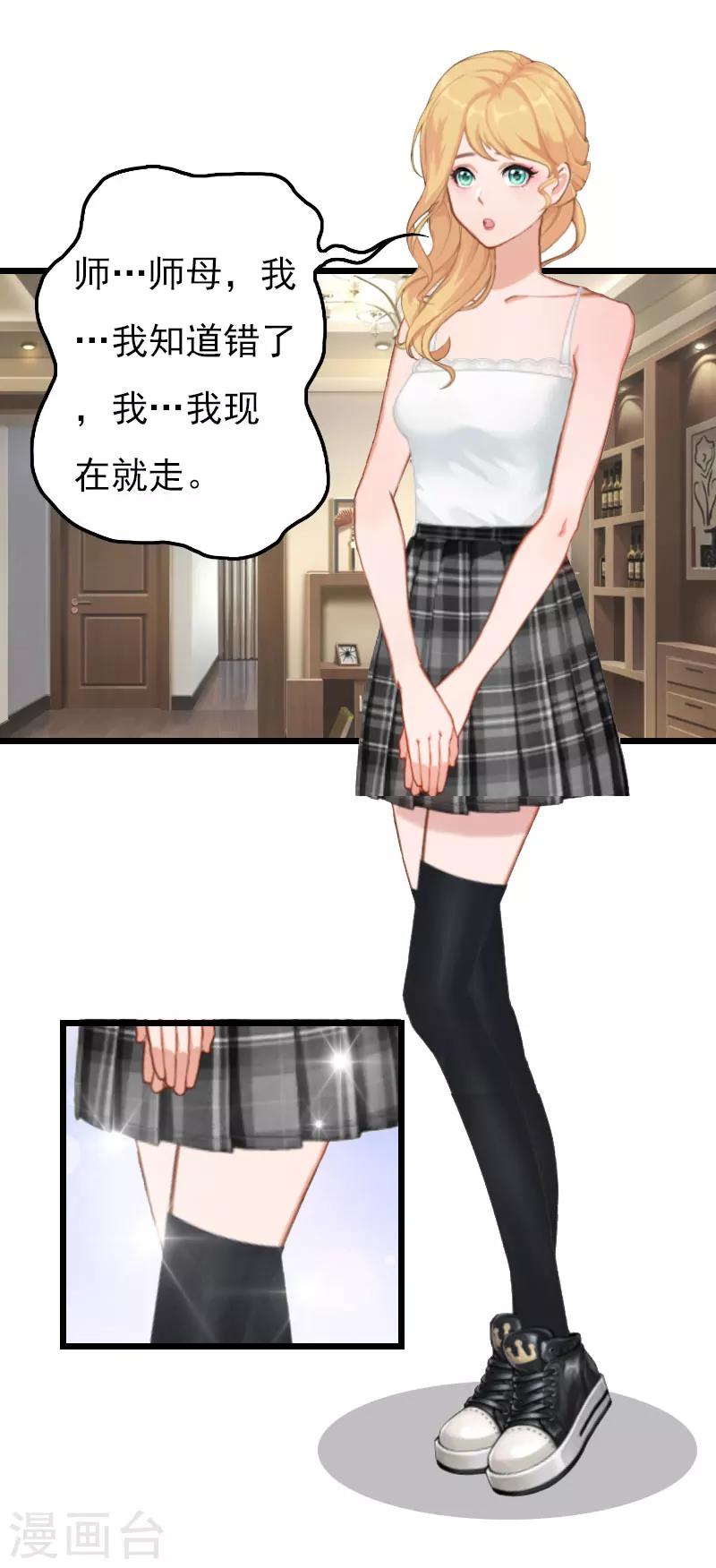 第14话 下一个，赵媛媛-第14话