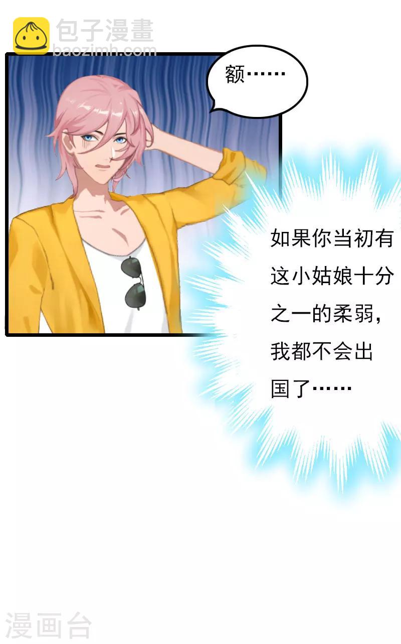 第14话 下一个，赵媛媛-第14话