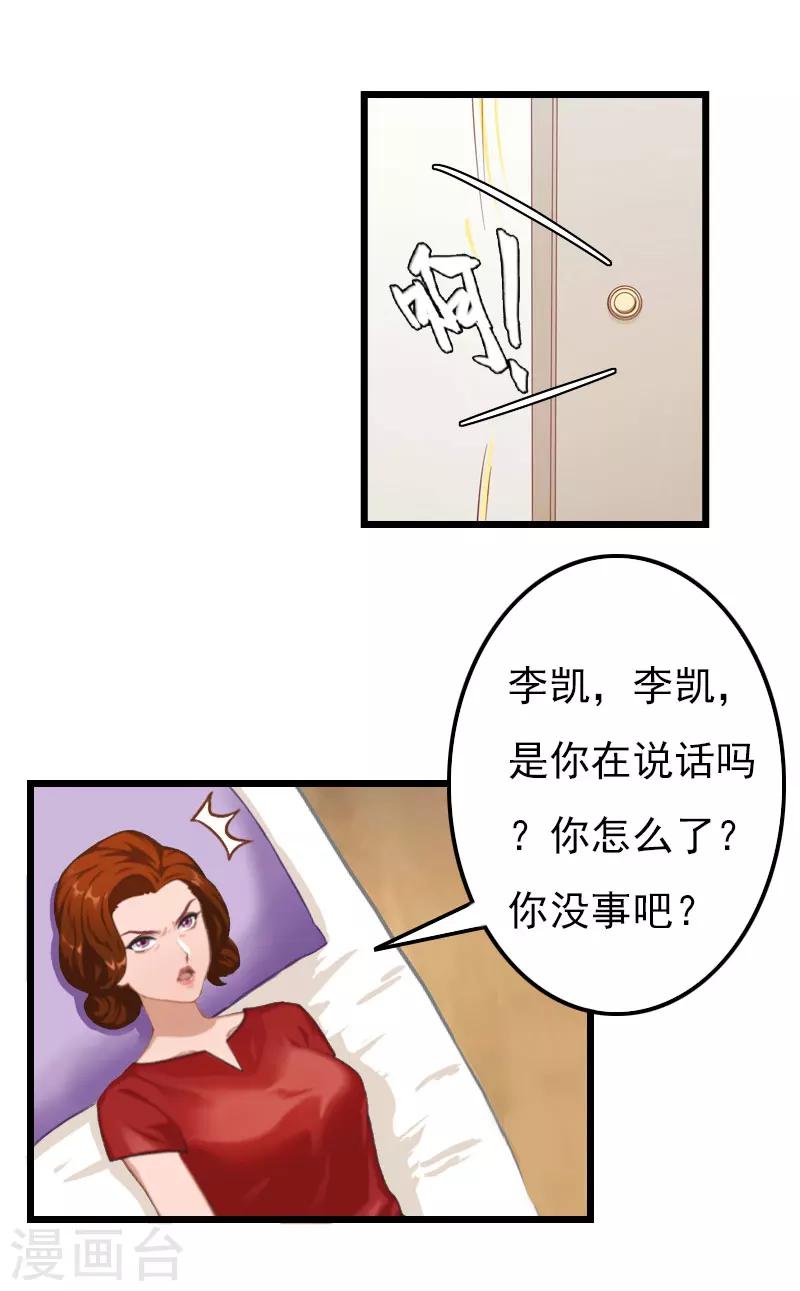 第14话 下一个，赵媛媛-第14话