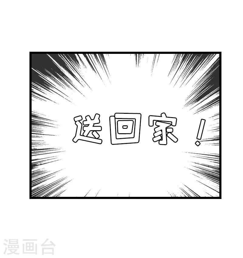 第14话 下一个，赵媛媛-第14话
