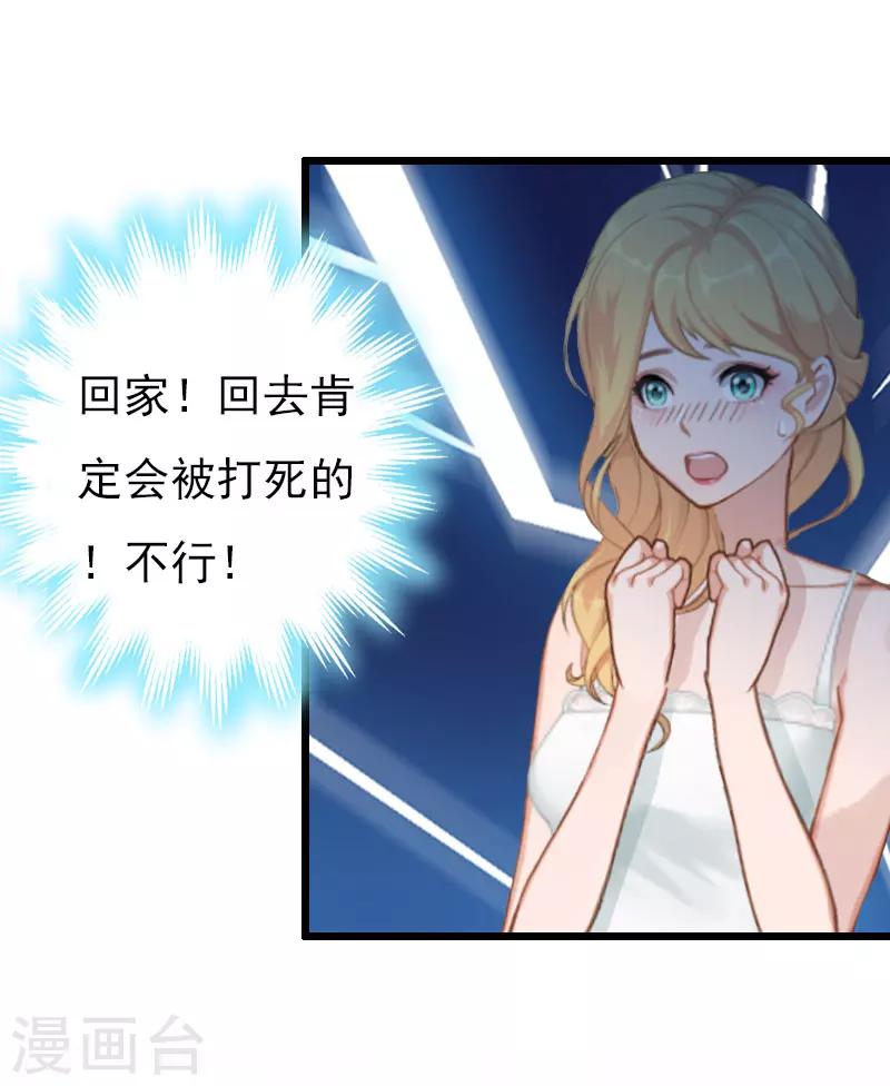 第14话 下一个，赵媛媛-第14话