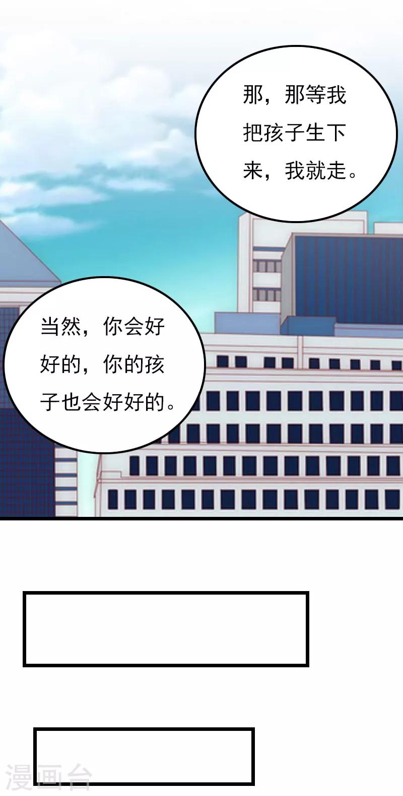 第14话 下一个，赵媛媛-第14话