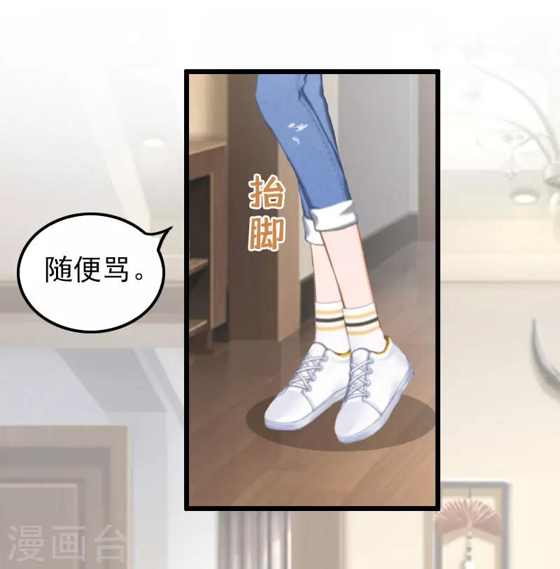 第14话 下一个，赵媛媛-第14话