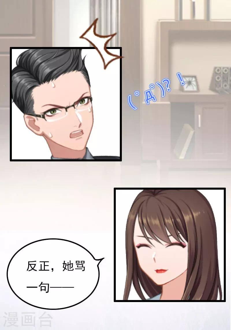 第14话 下一个，赵媛媛-第14话