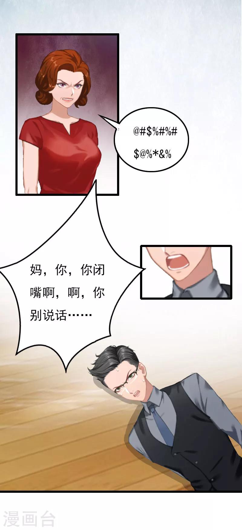 第14话 下一个，赵媛媛-第14话