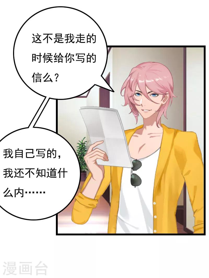 第16话 媛媛倒戈-第16话