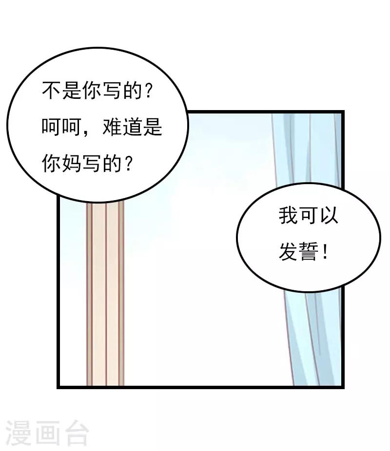 第16话 媛媛倒戈-第16话