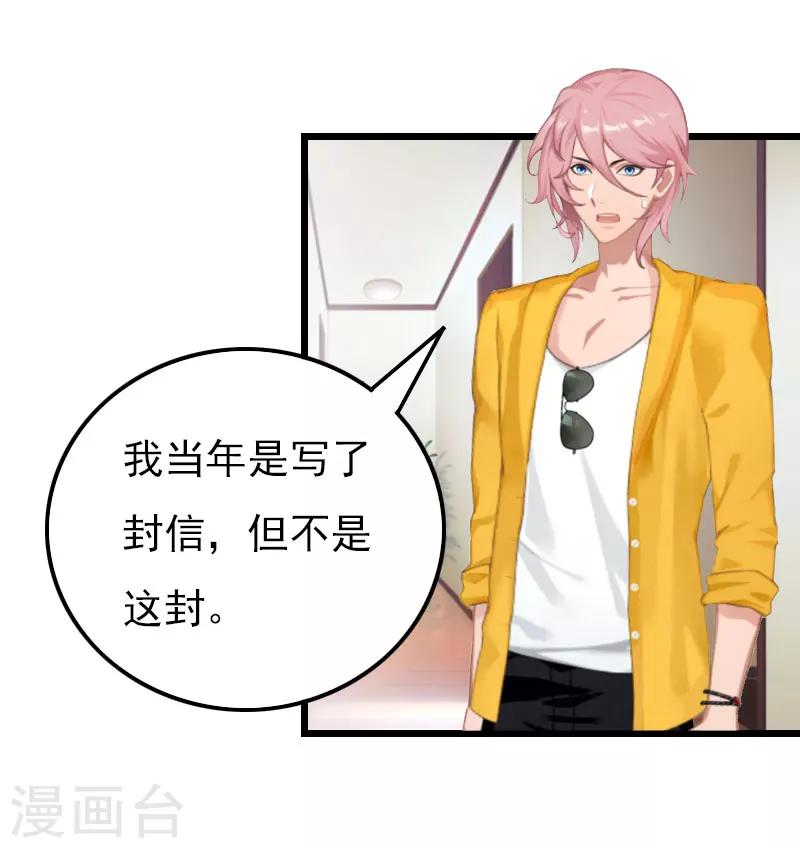 第16话 媛媛倒戈-第16话