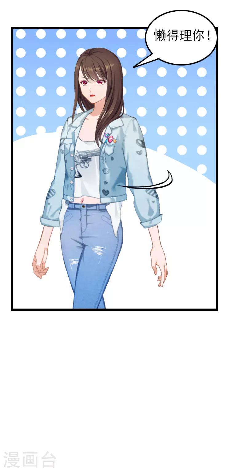 第16话 媛媛倒戈-第16话