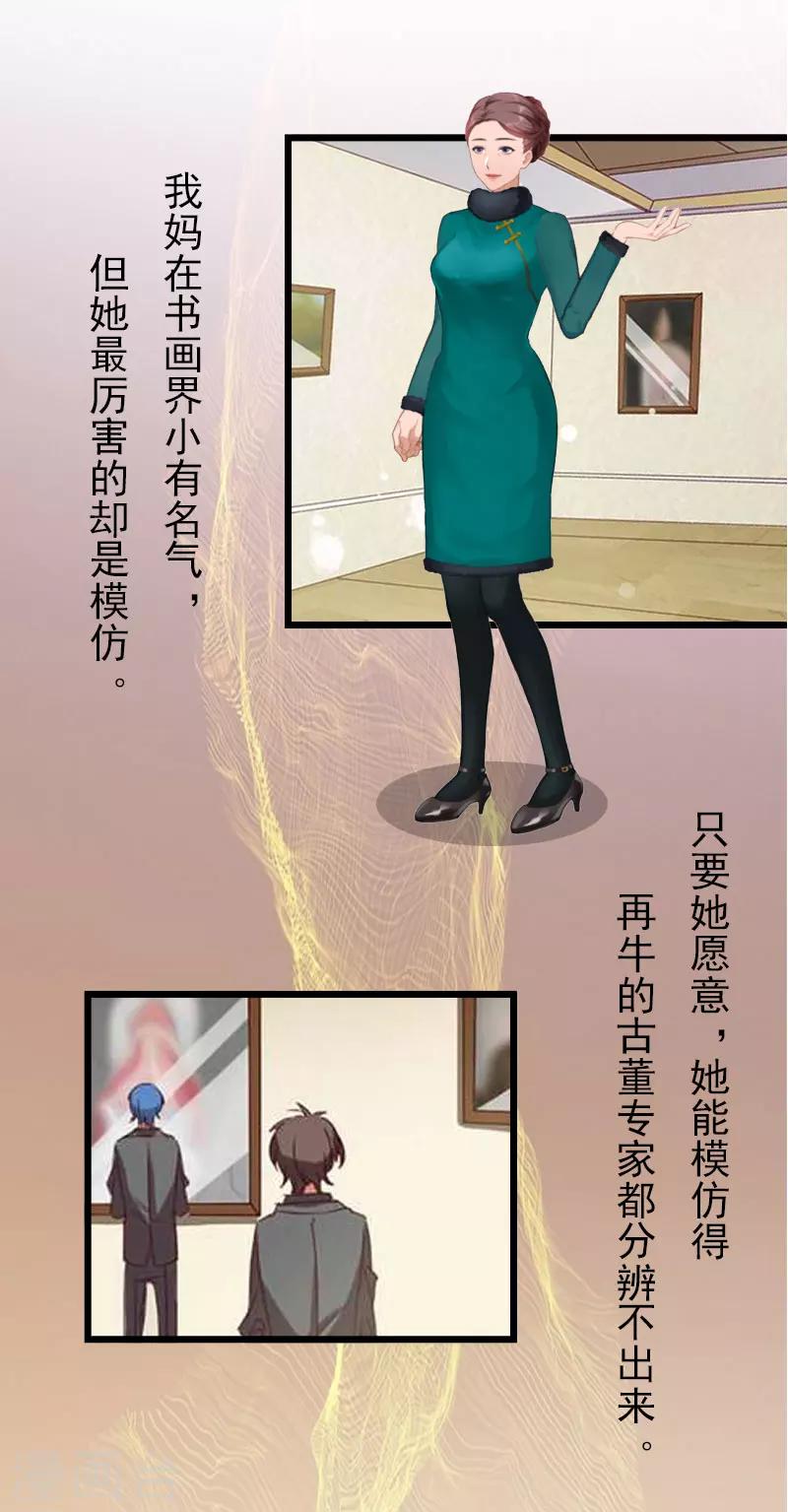 第16话 媛媛倒戈-第16话