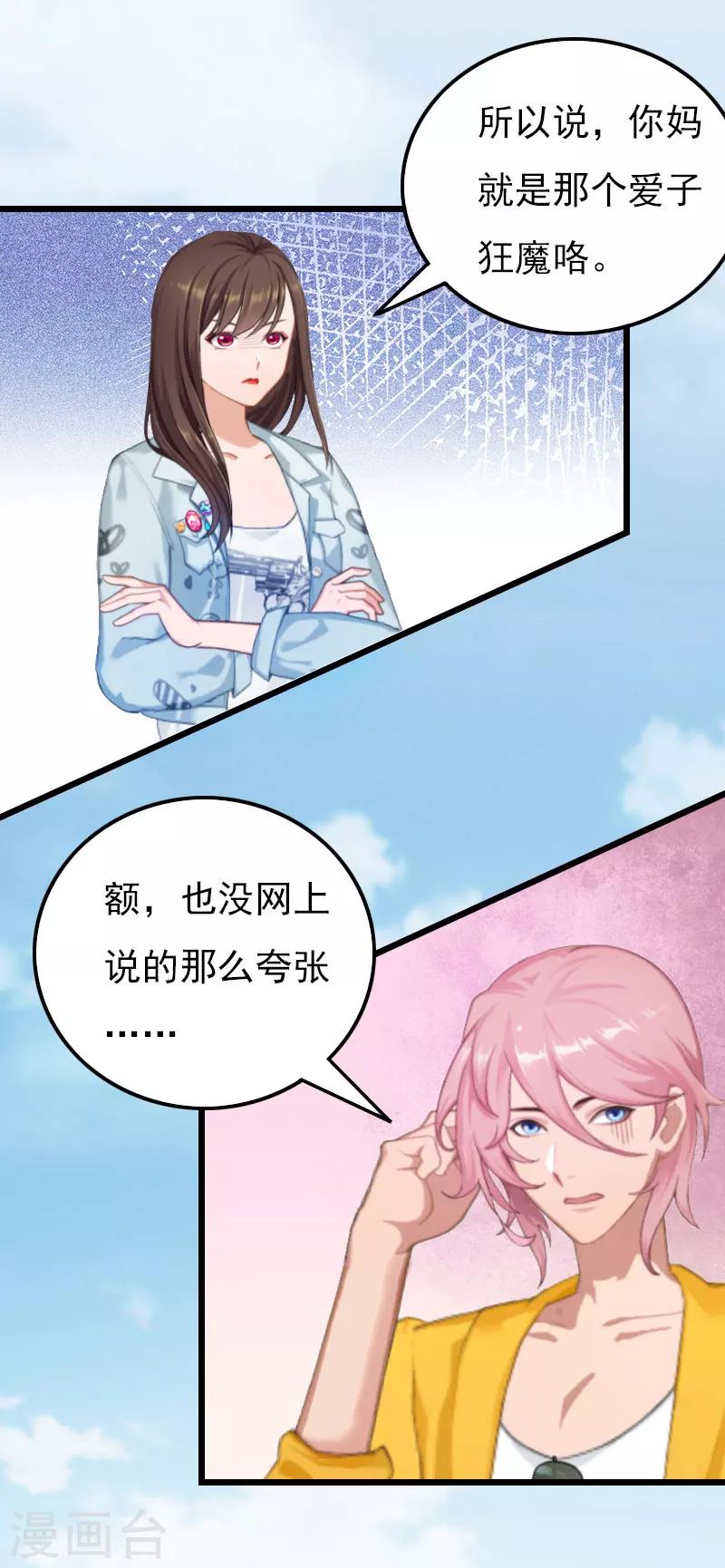 第16话 媛媛倒戈-第16话