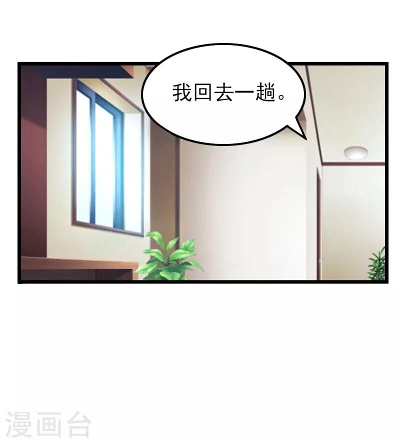 第16话 媛媛倒戈-第16话