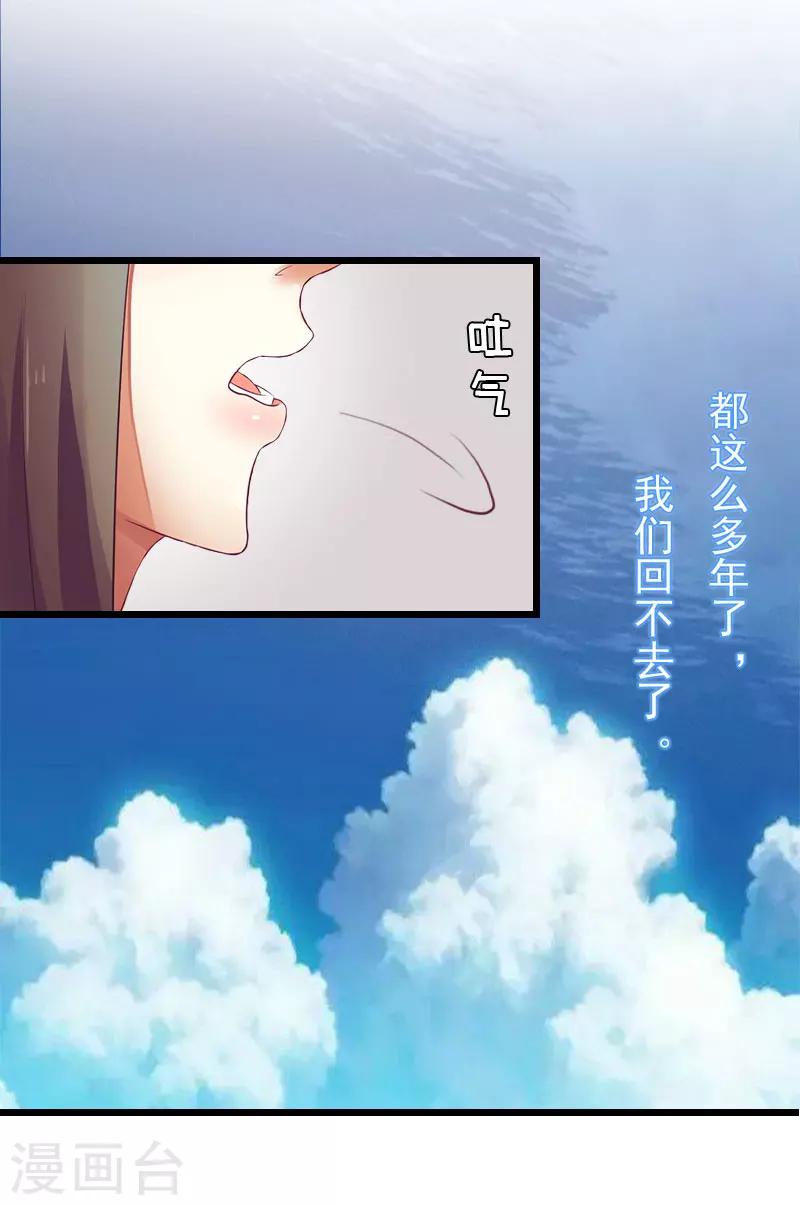 第16话 媛媛倒戈-第16话