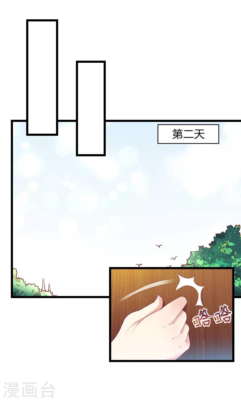 第16话 媛媛倒戈-第16话