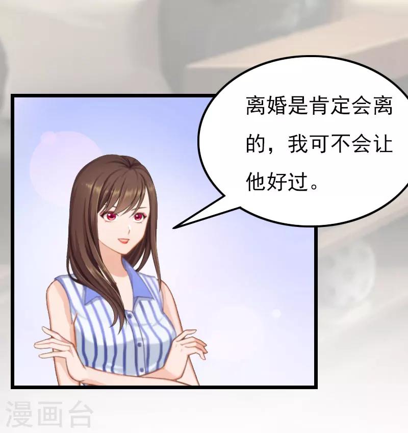 第16话 媛媛倒戈-第16话