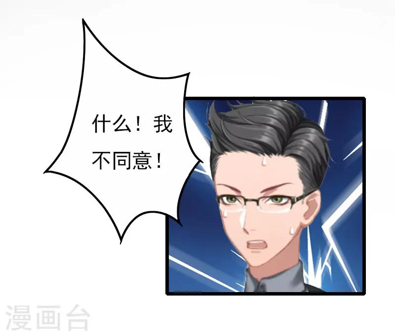 第16话 媛媛倒戈-第16话