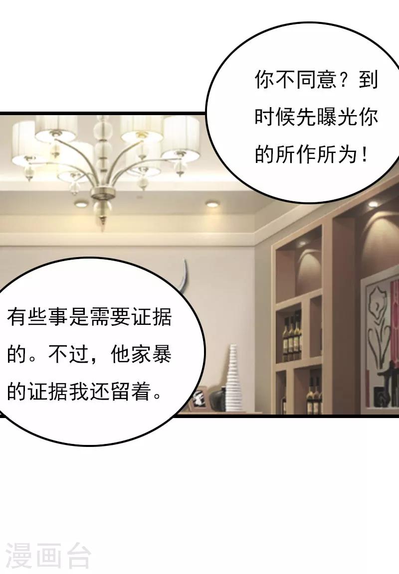 第16话 媛媛倒戈-第16话