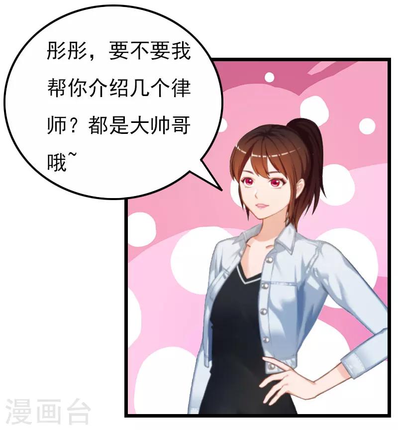 第16话 媛媛倒戈-第16话