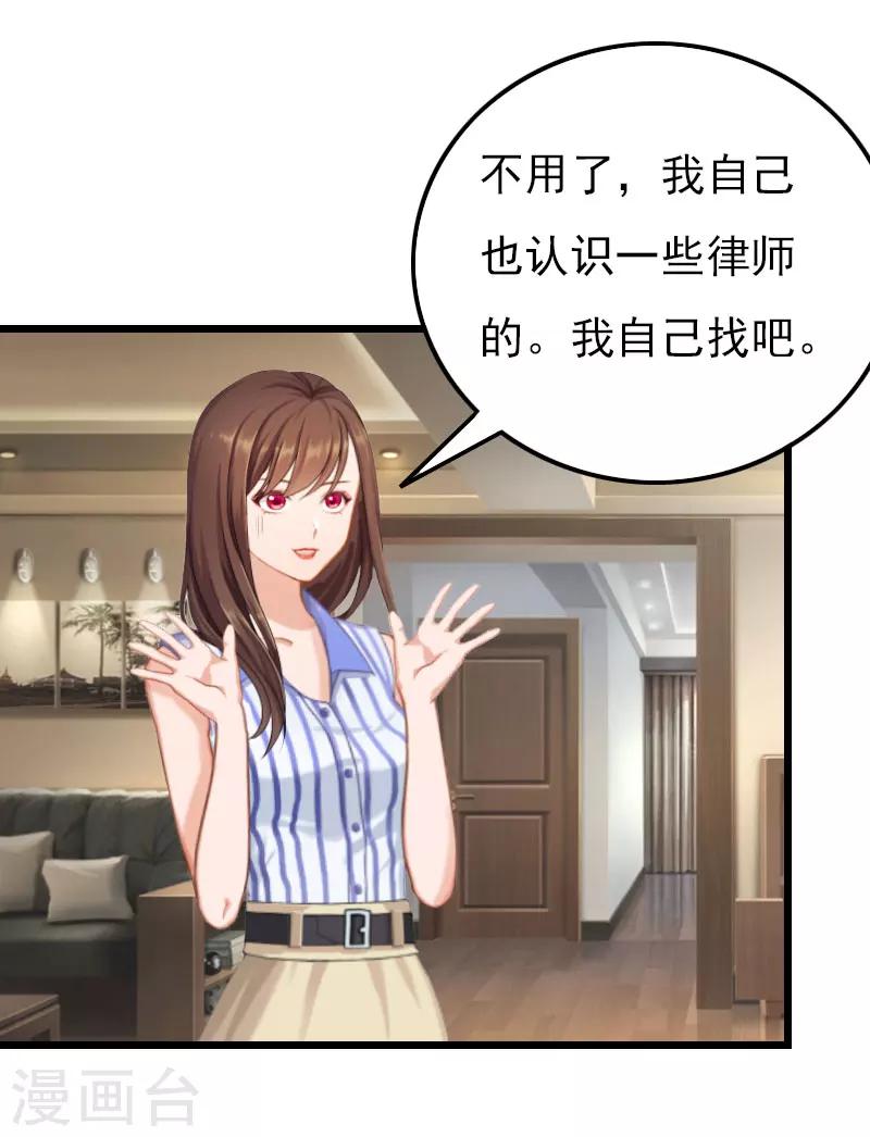 第16话 媛媛倒戈-第16话