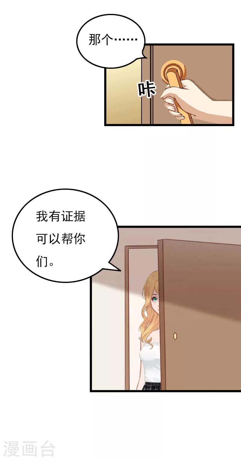 第16话 媛媛倒戈-第16话