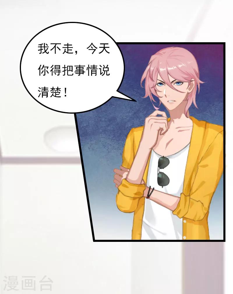 第16话 媛媛倒戈-第16话