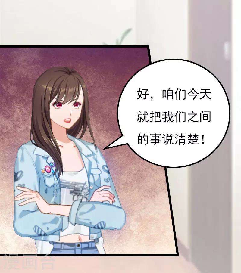 第16话 媛媛倒戈-第16话