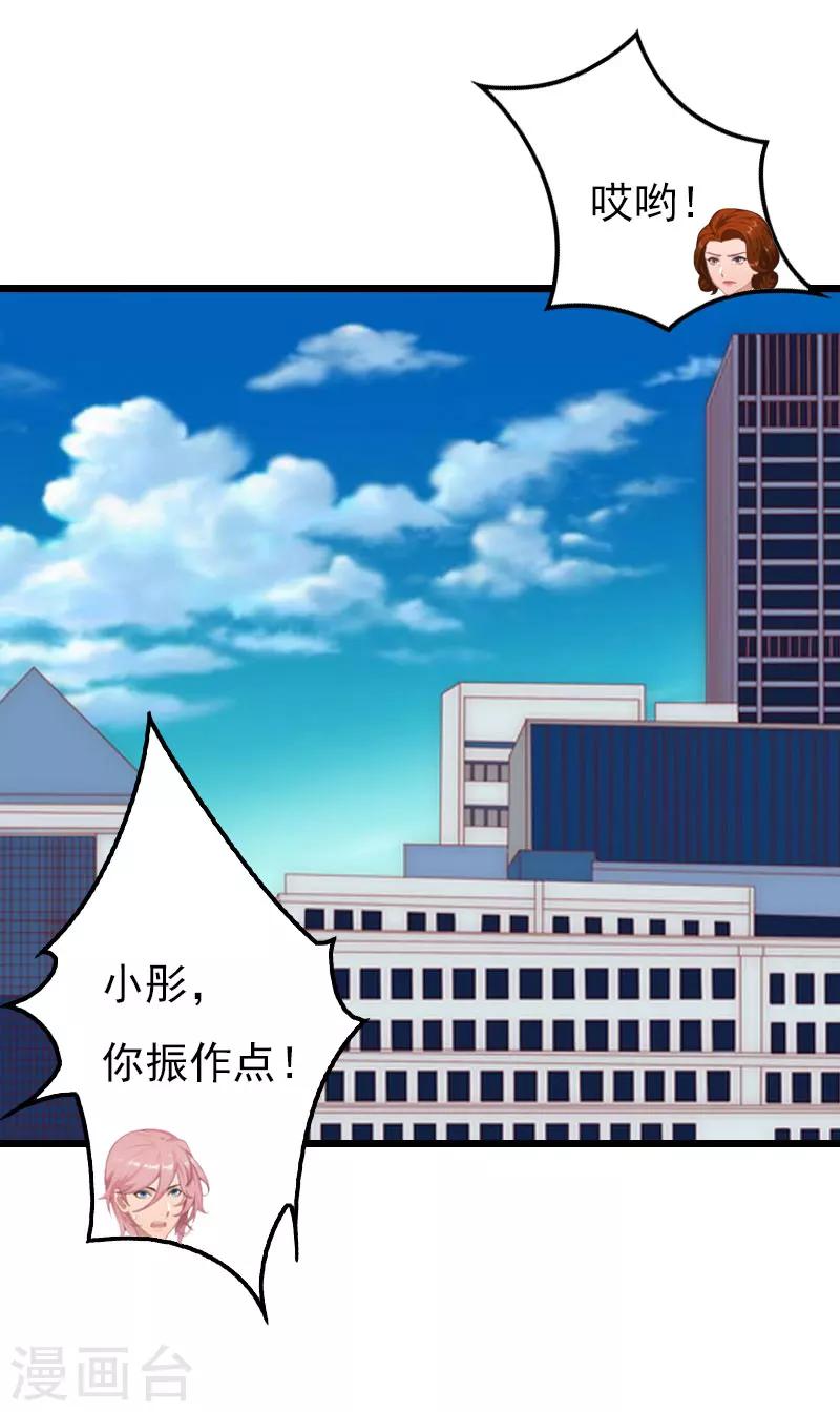 第18话 李母的爆发-第18话