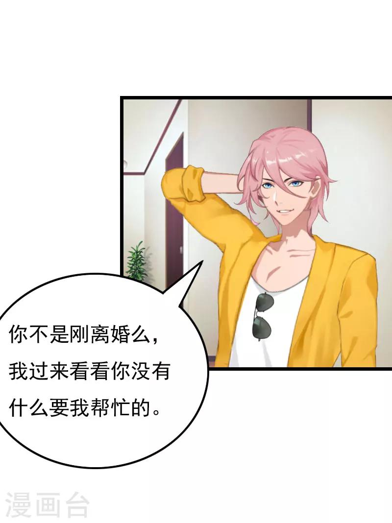 第18话 李母的爆发-第18话