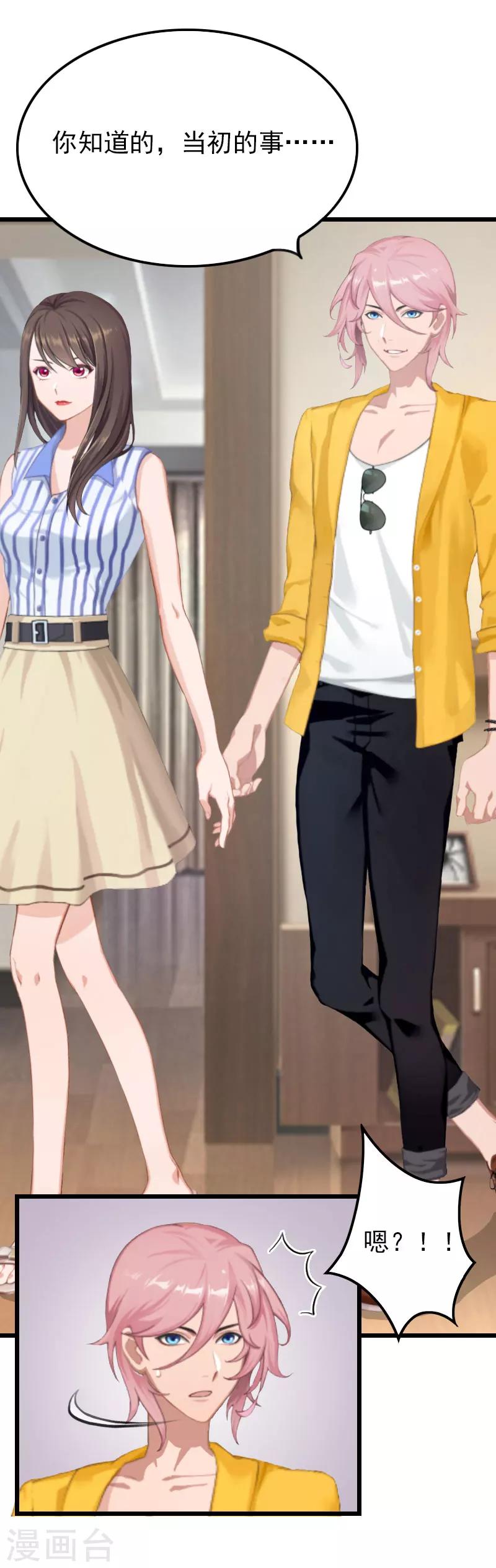 第18话 李母的爆发-第18话