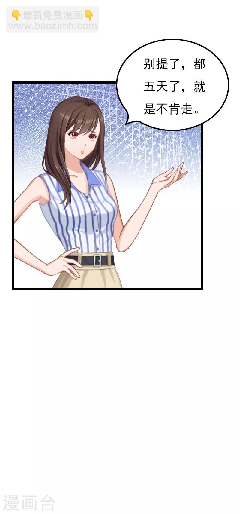 第18话 李母的爆发-第18话