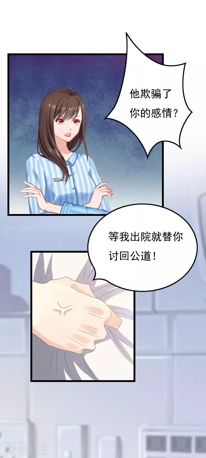 第20话 她未嫁，我未娶-第20话